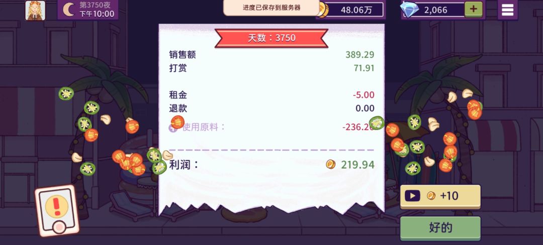 好激动啊，后天就出新装扮了 12