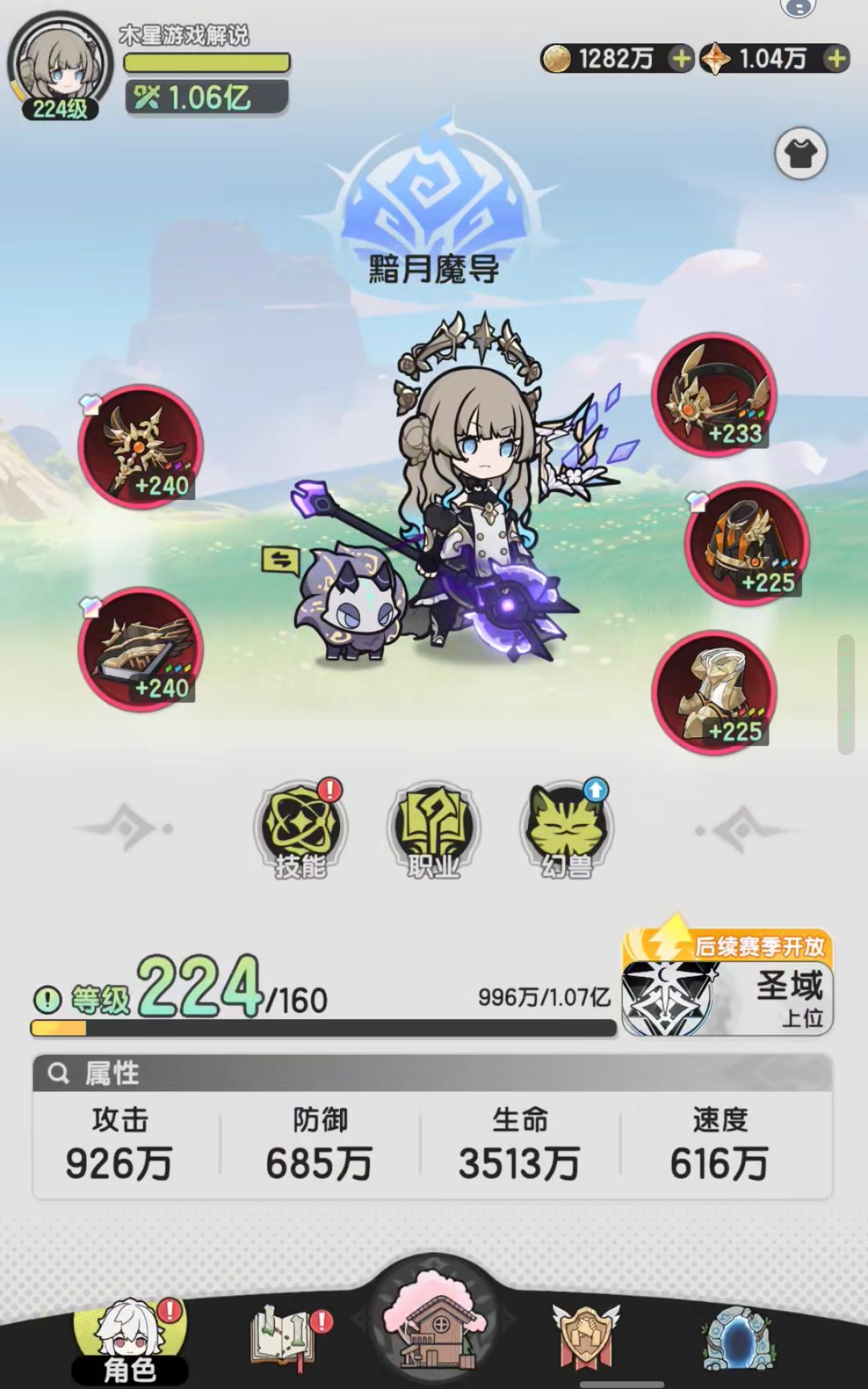杖剑传说一周年快乐! 3