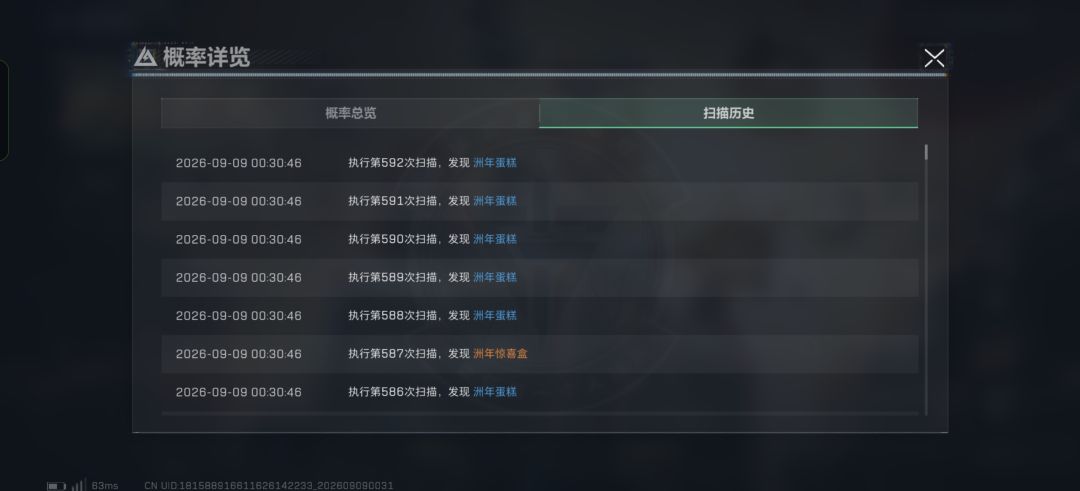 接近600抽 2