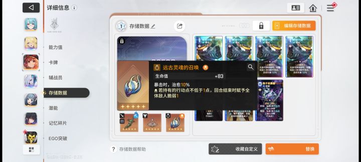 这装备为何没用啊?截图