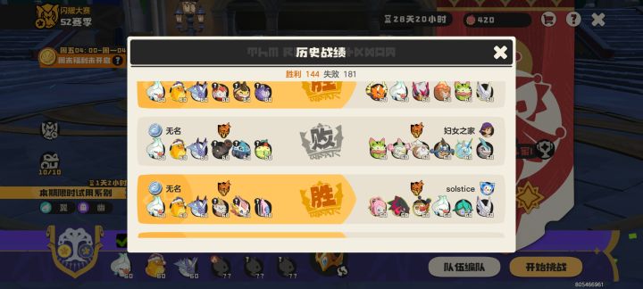 带着鸭吉吉上大师!截图