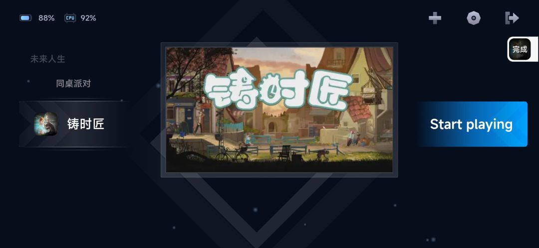铸时匠 1