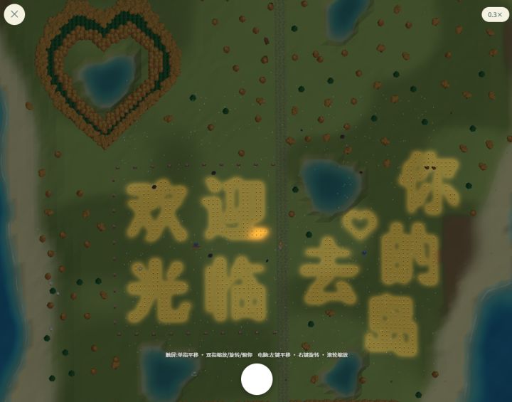 我的小岛 我的家~截图