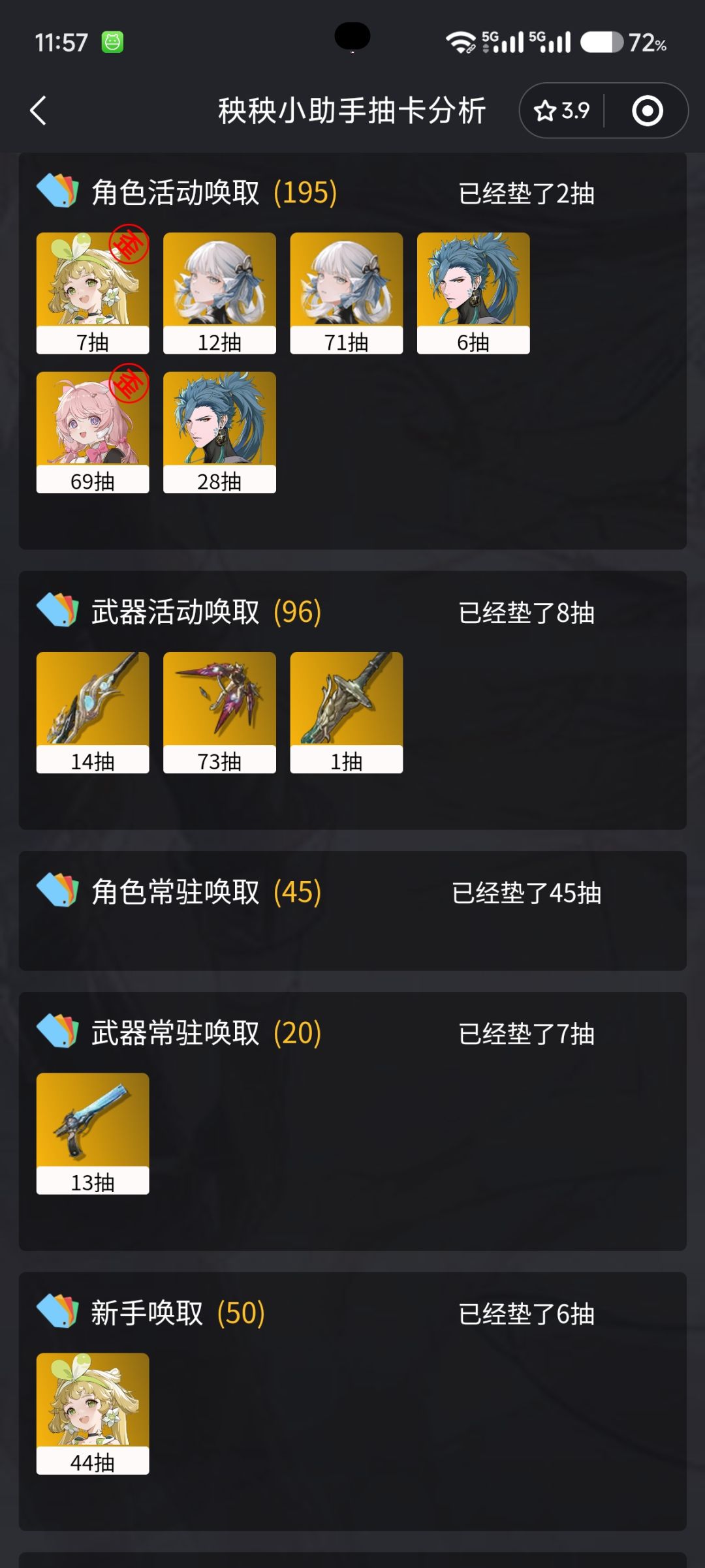 鸣潮真好玩 3