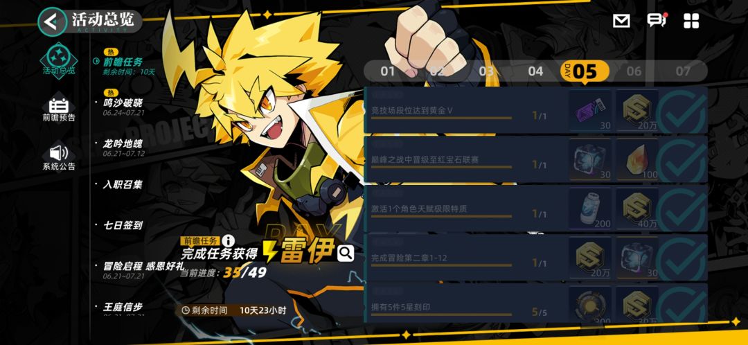 主线通关 2