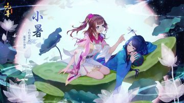 #元尊手游# #天蚕土豆# #小暑#