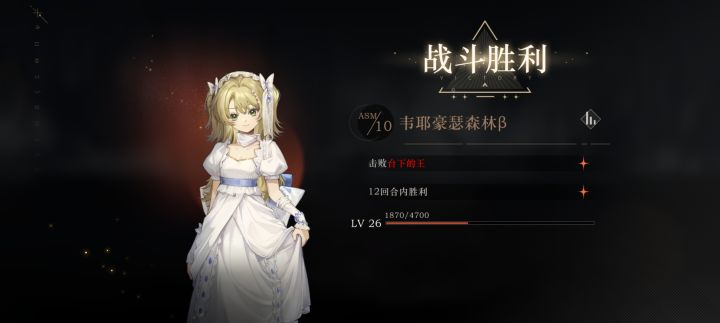 零氪通关梦十纪念截图