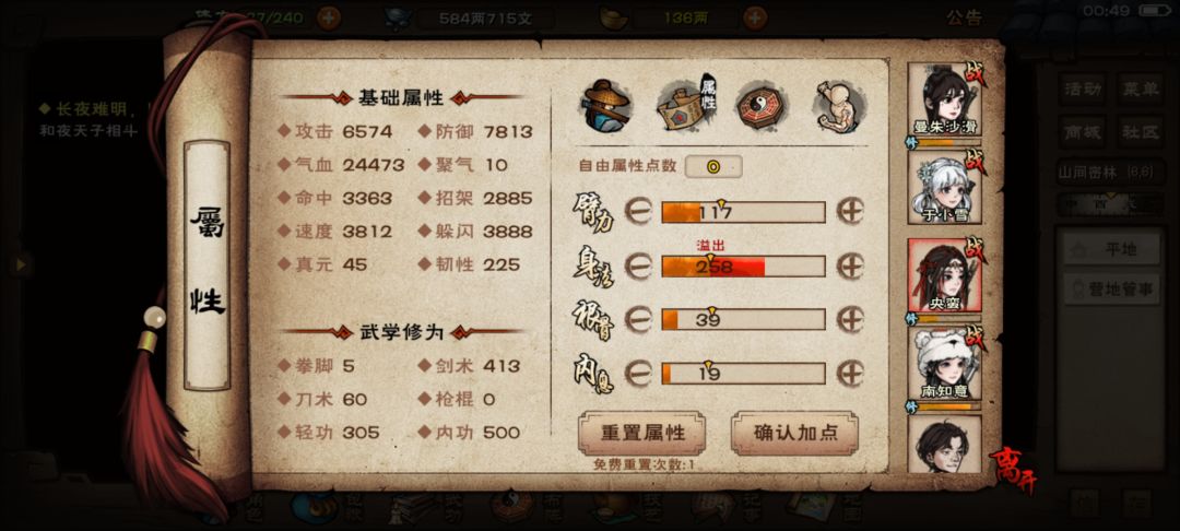 嘿嘿，终于也是牢过阵法第一天了 4