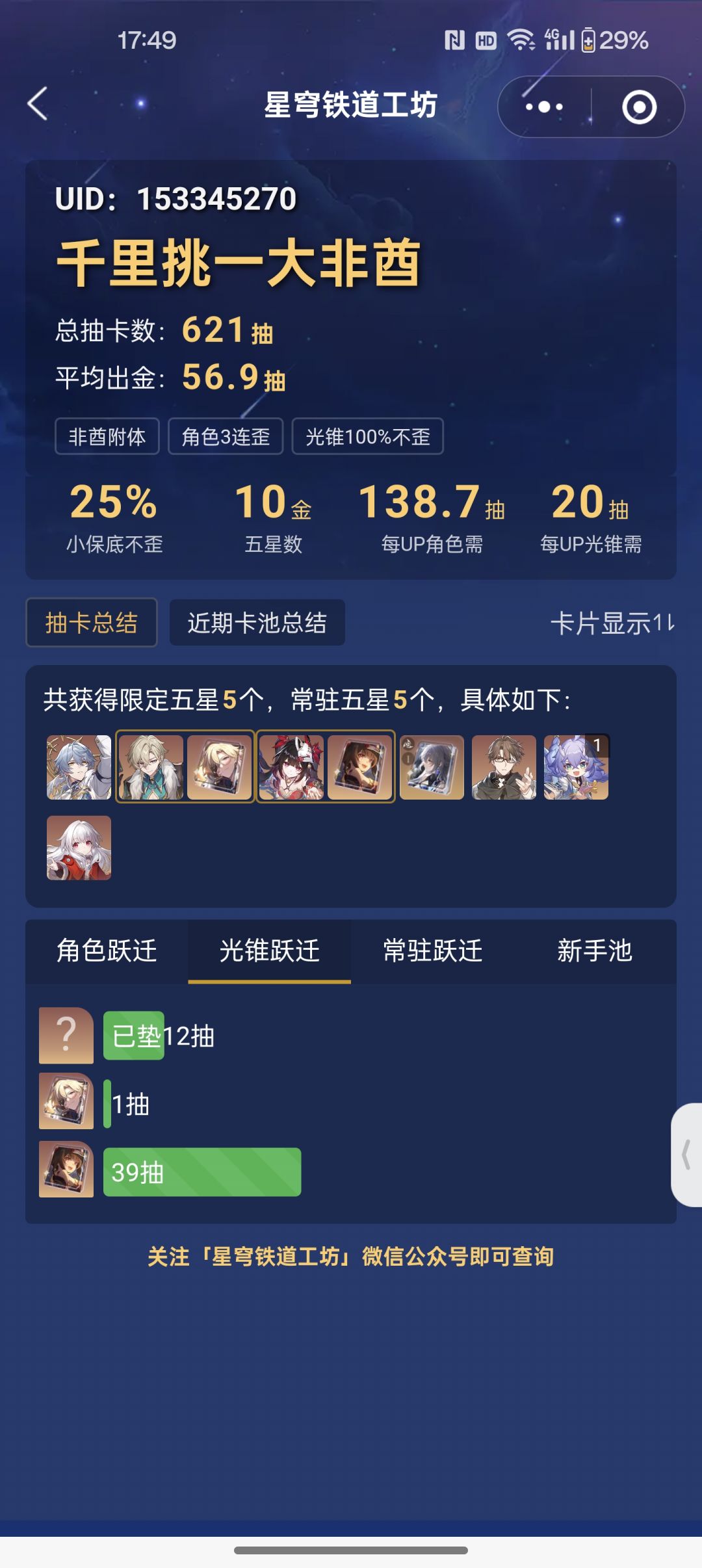 哭死啊……… 2