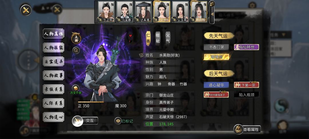 噬魂剑npc竟是我弟子 1