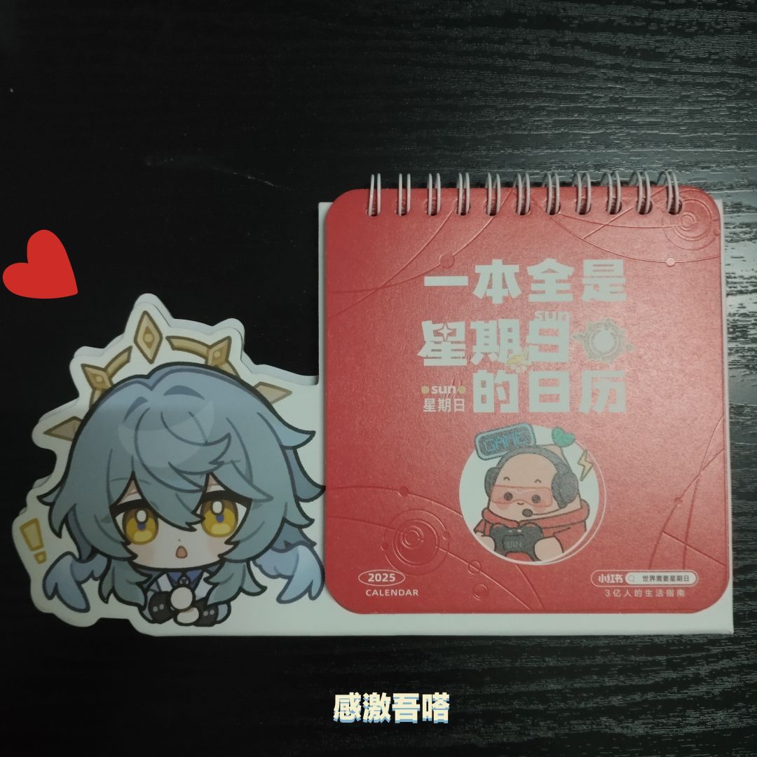 嗒啦啦送的周边到啦 3