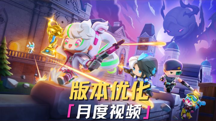 枪战精英们!一起来看看这次的全新优化吧!截图