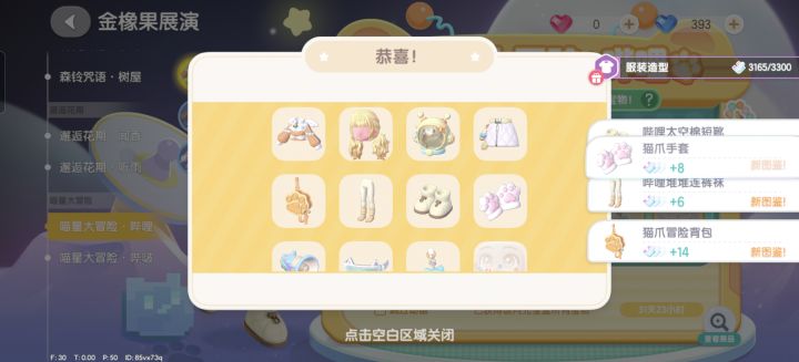 欧爆了截图