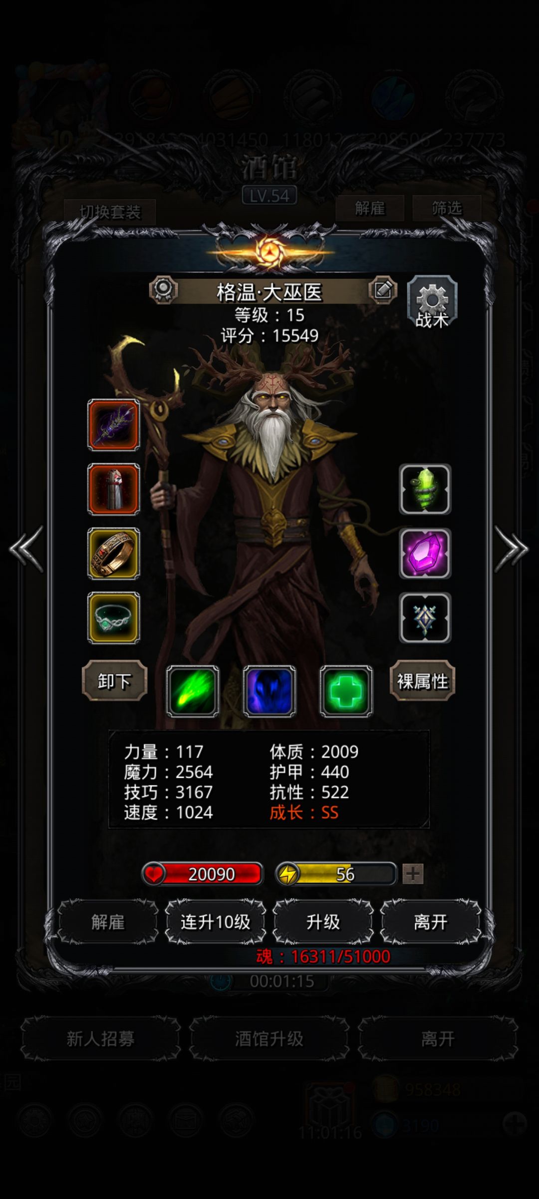 裂隙65 3