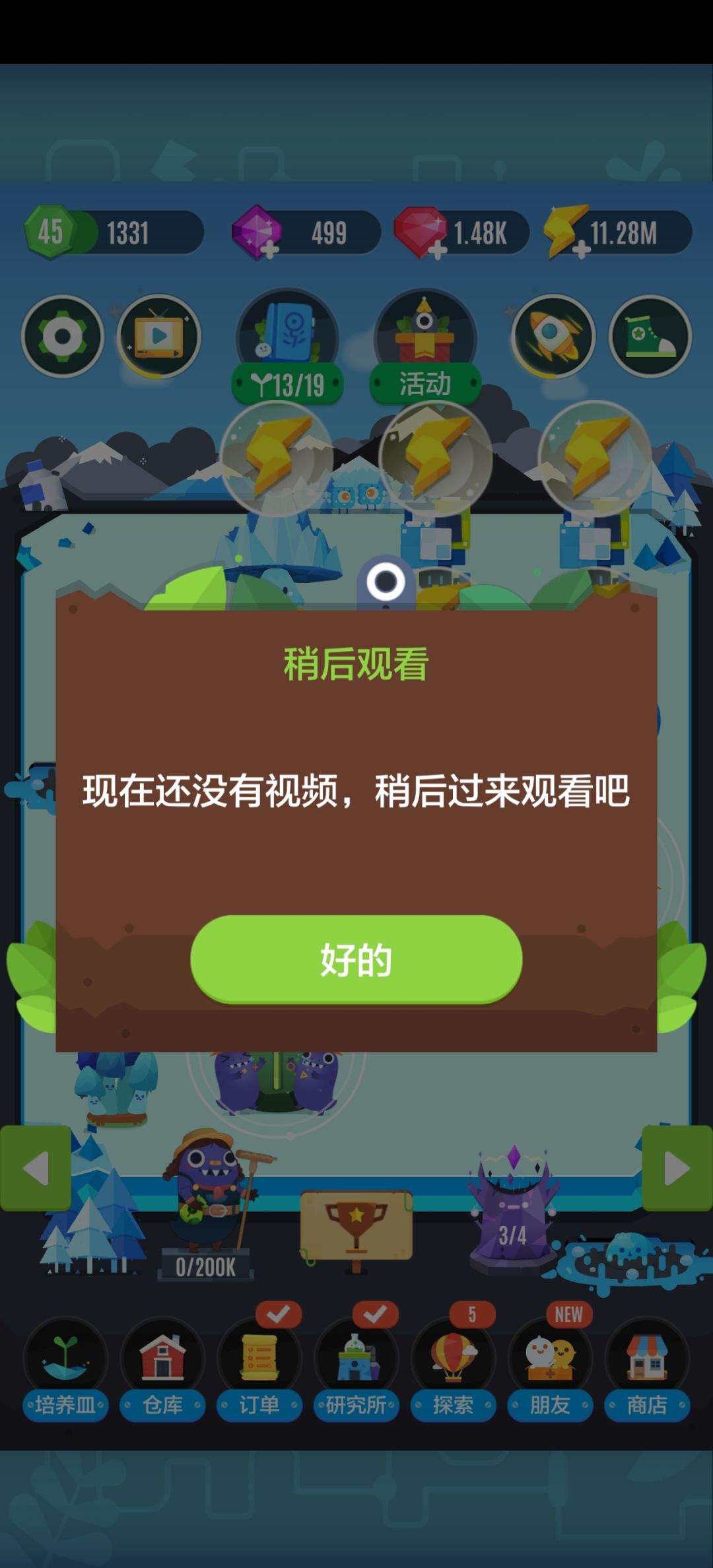 广告限流 3