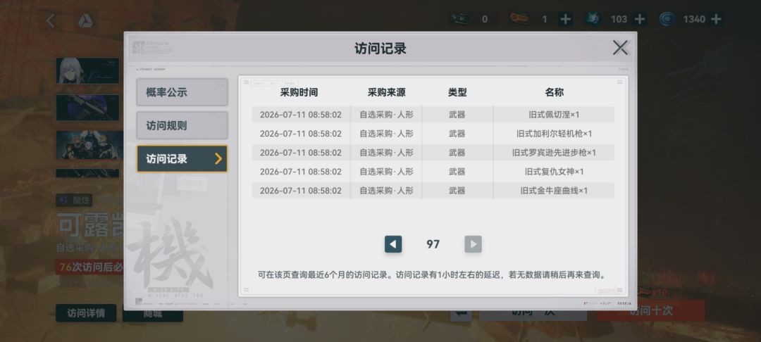 终于结束力 3