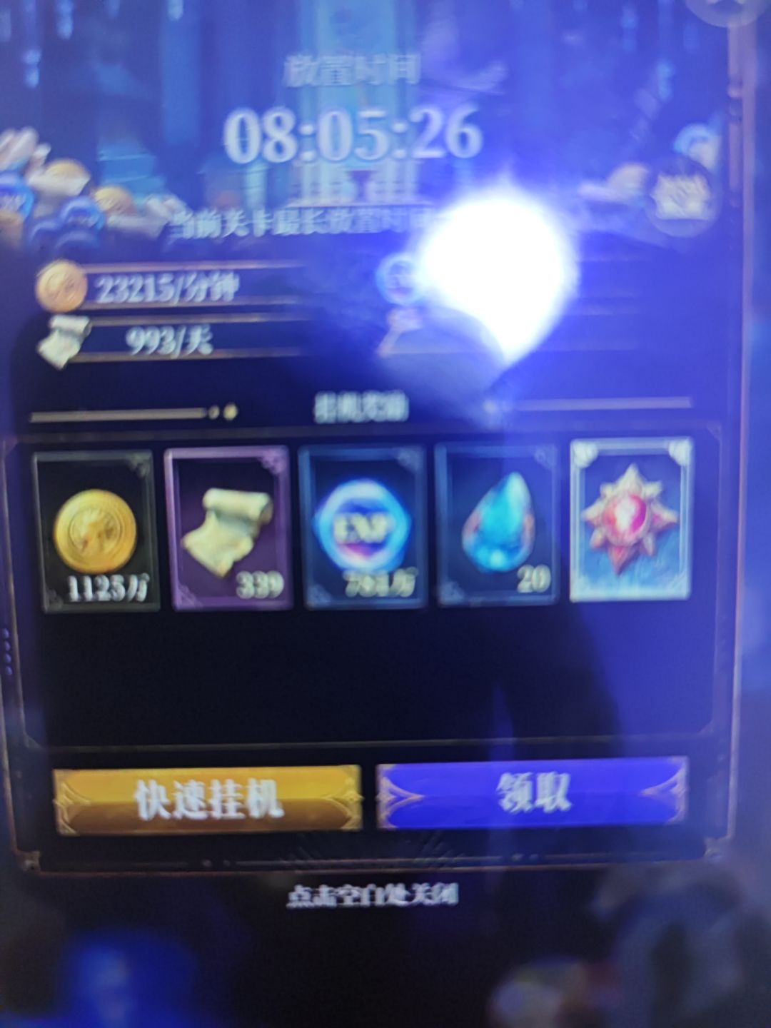 策划能不能出个一键挑选装备部位出售 2