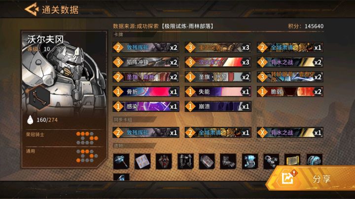 泥头车冲过+13了,可回头一看……截图