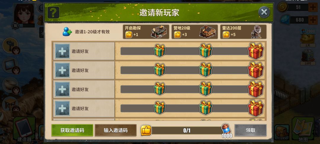 互换码 1