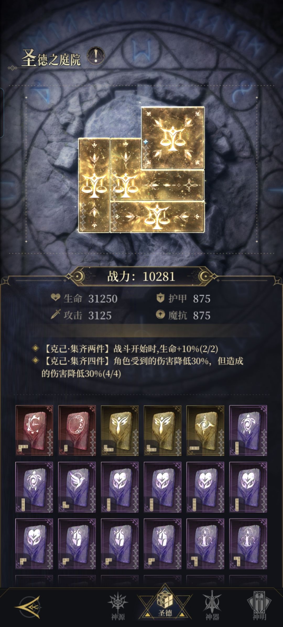 强迫症舒服了 1