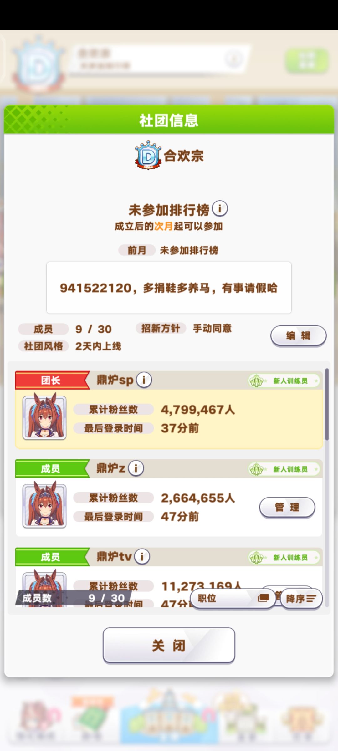 社团招人 1