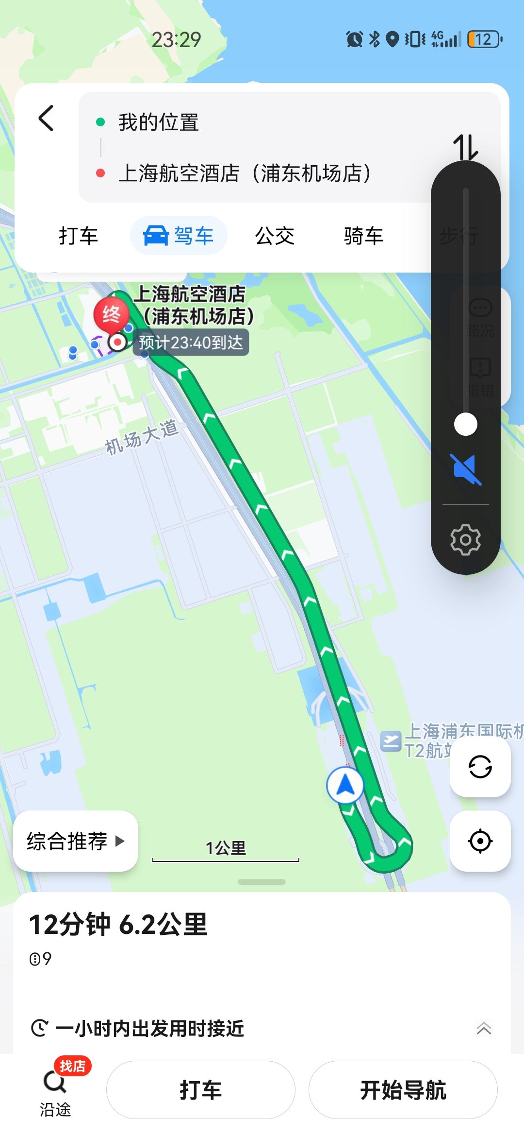 确实不知旅途中这样放松还挺好的 1