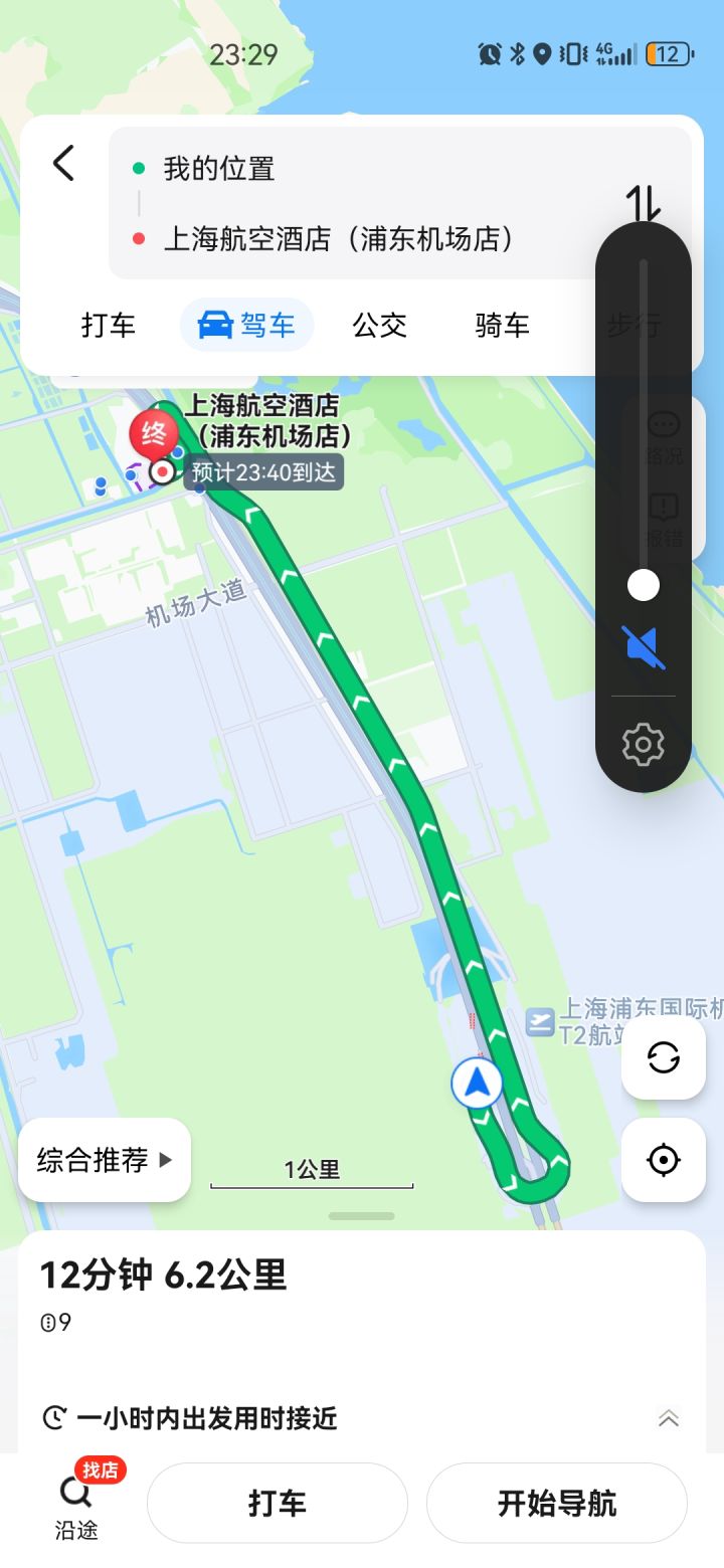 确实不知旅途中这样放松还挺好的截图