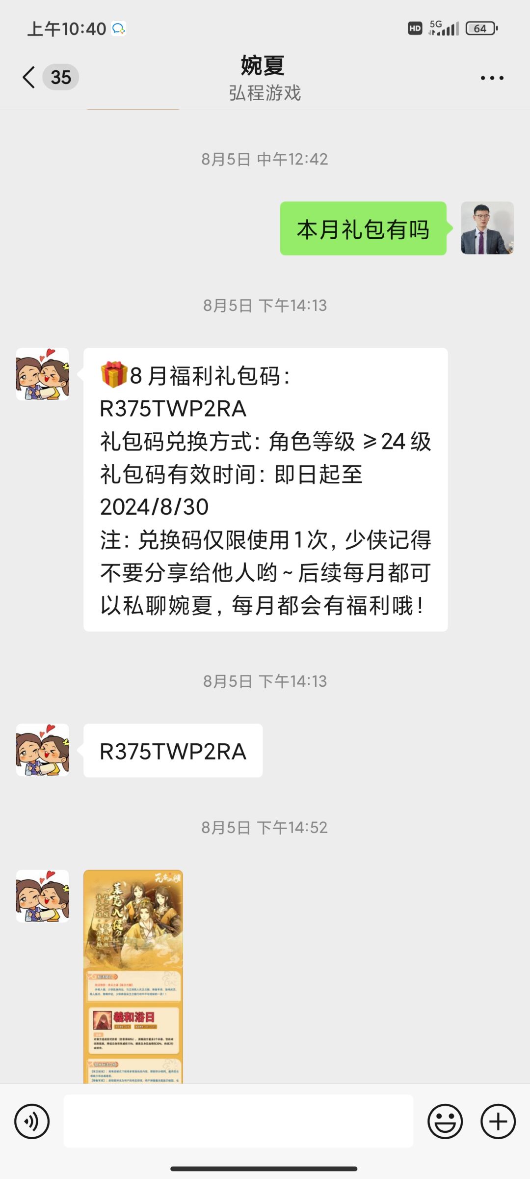 专属客服,相当专属 2