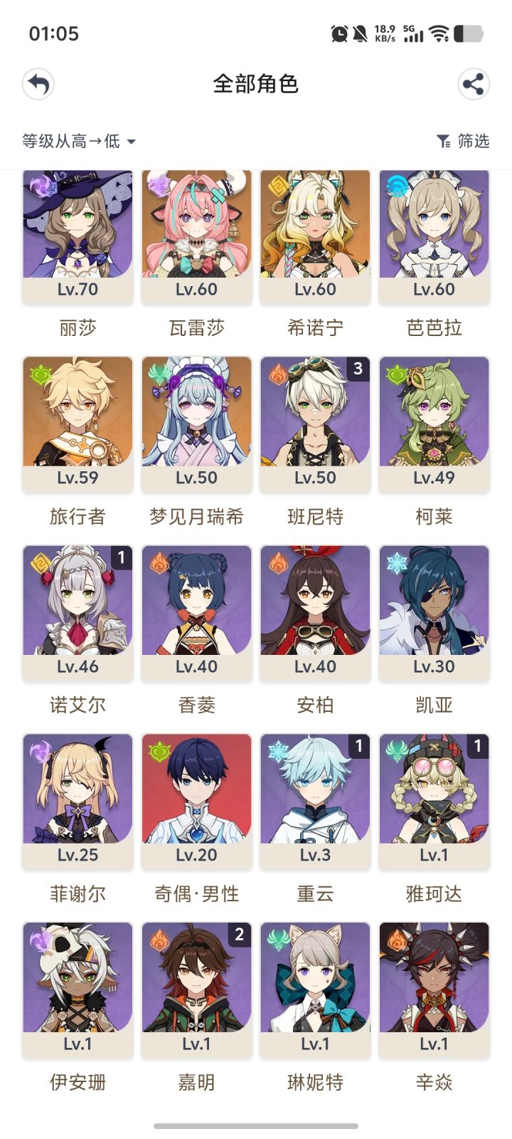 求大佬们给一下配队建议截图