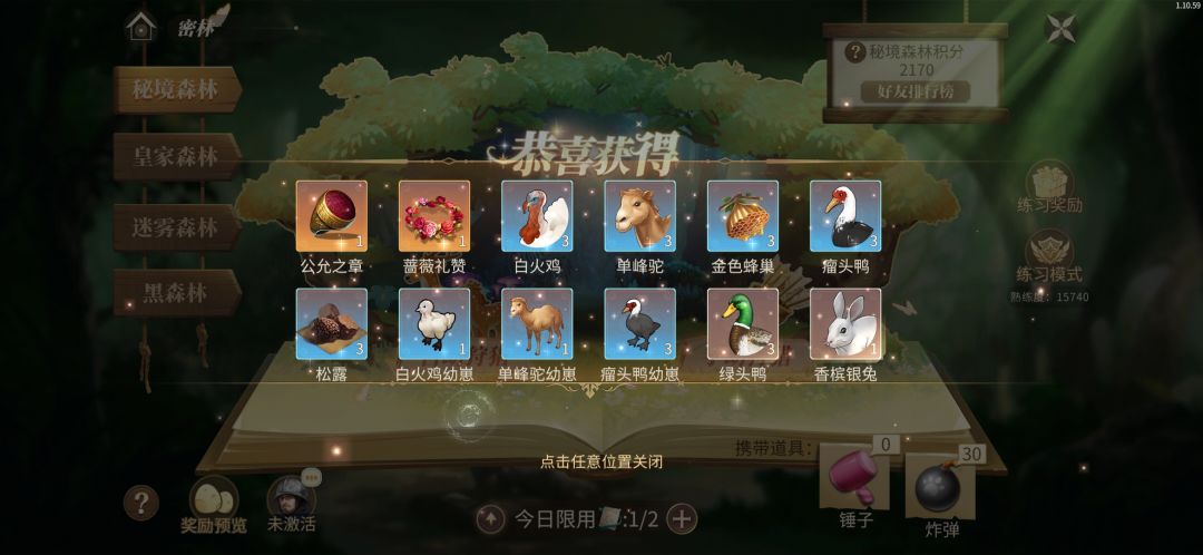 突破橡叶子爵及拿下新形象~ 2