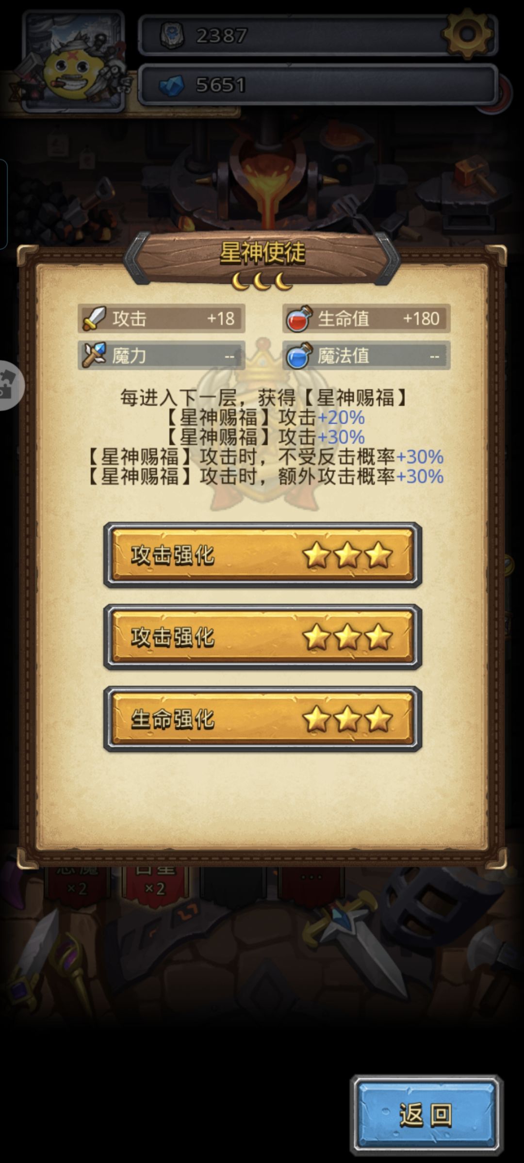 奥刃100%不反击流截图