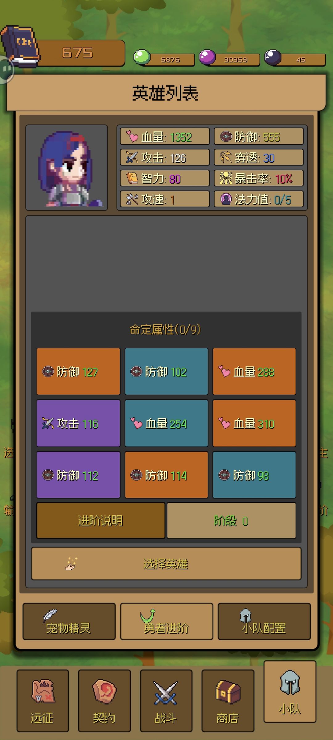 献祭标题 2