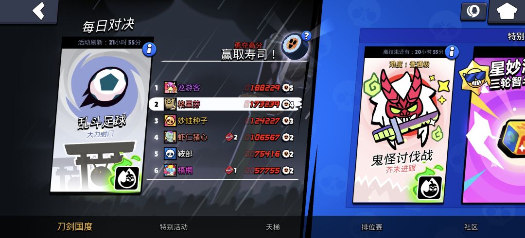 今天头一天全胜 1