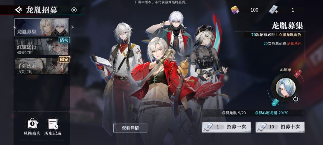 三种抽卡道具 3