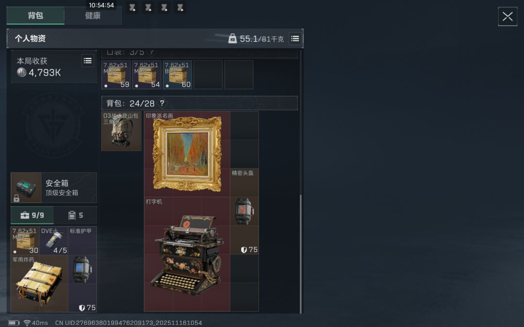 就这个喝粥爽 11