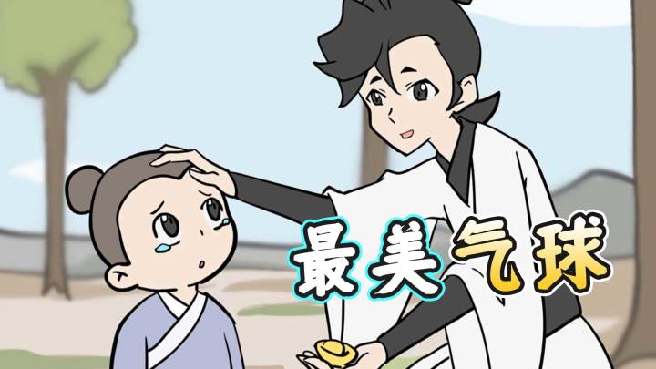 在下逍遥:一次帮助,一生的治愈截图