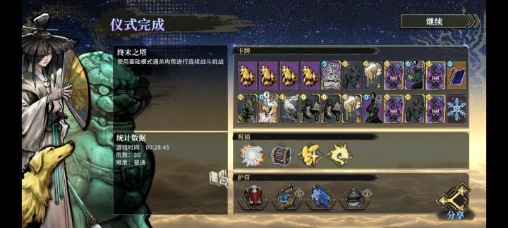 还得是侠客宠物流！截图