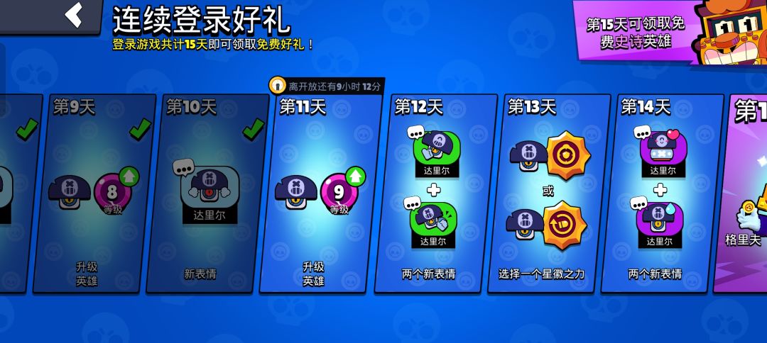 第二个9级千杯英雄 3
