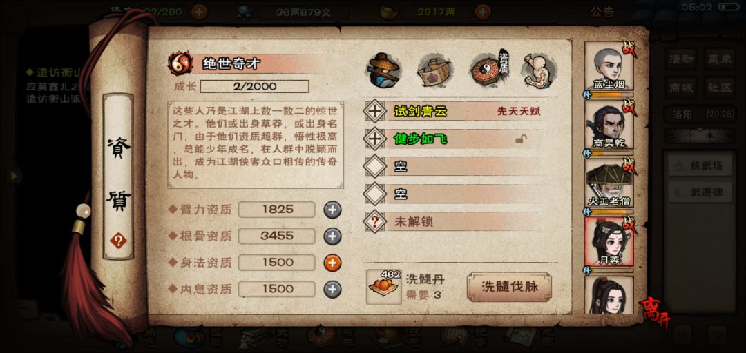 幸运女神--月蓉截图