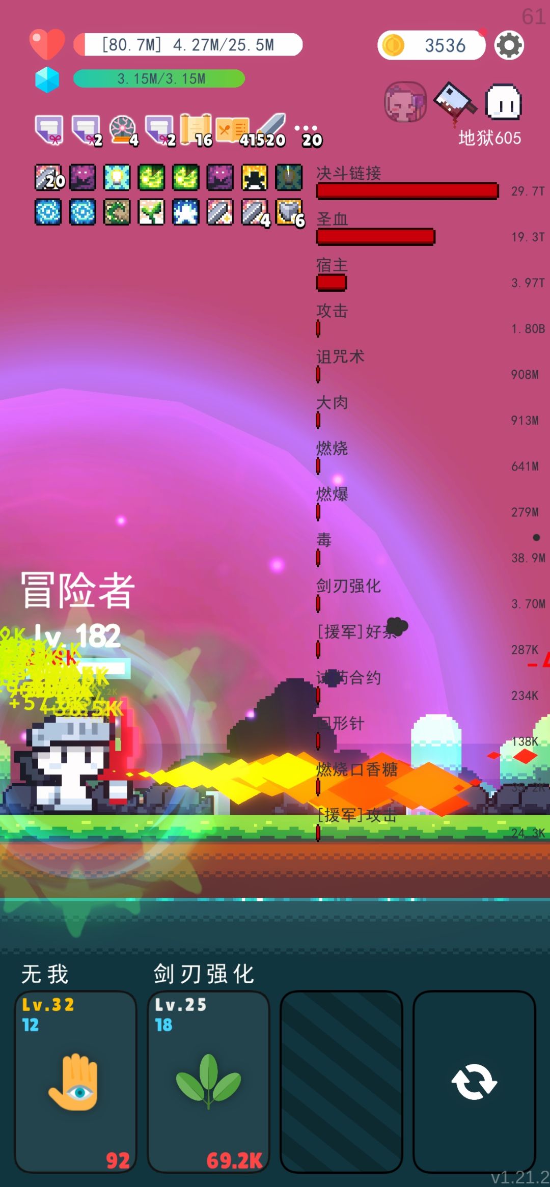 魔术手永远的神 2