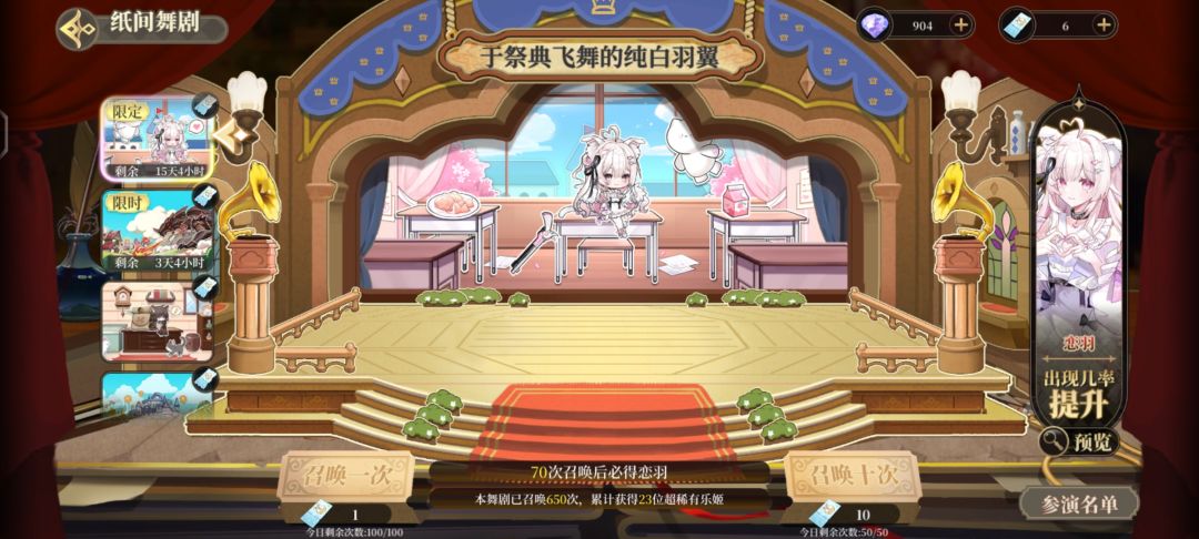 一直莫名其妙歪歪歪六百五十次居然抽满了 2