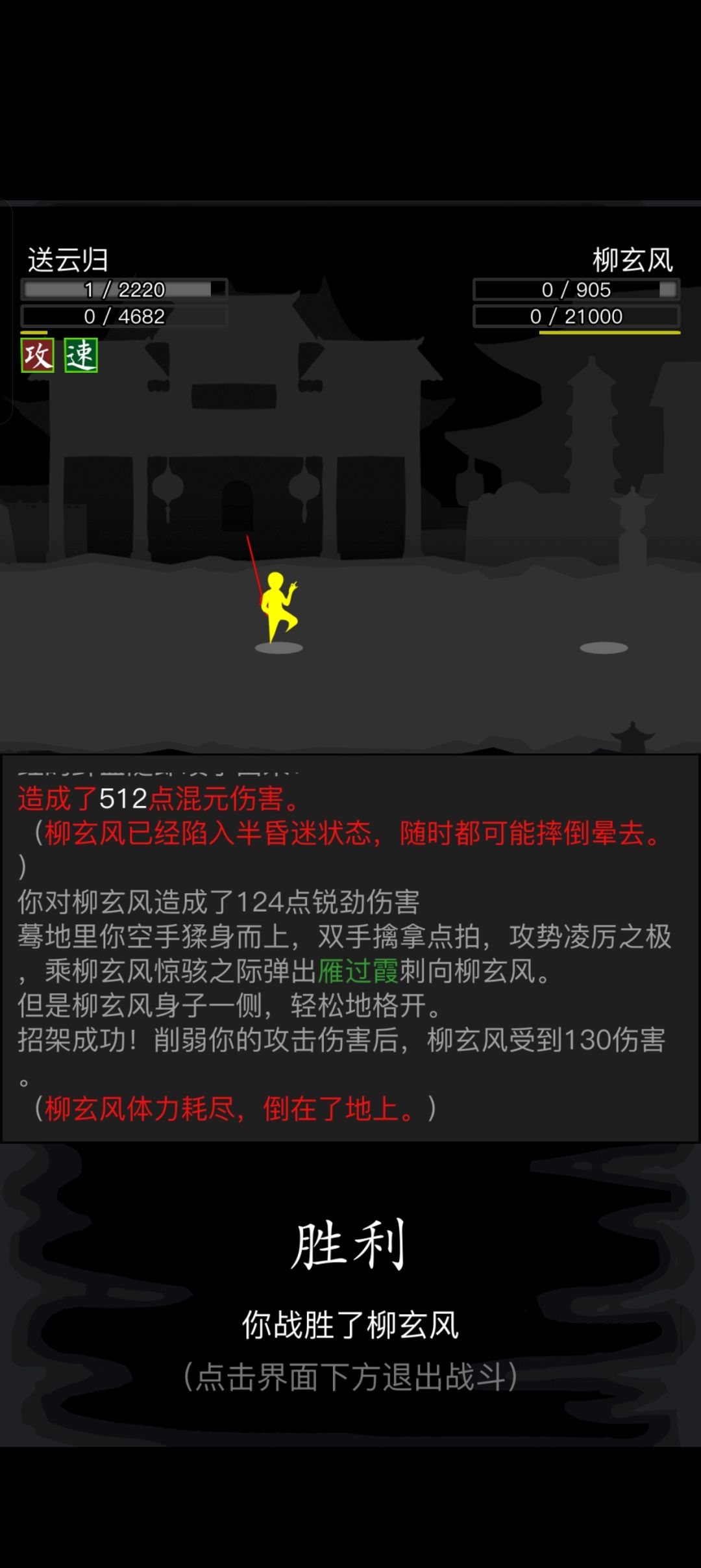 1转日月第2天速通35 2
