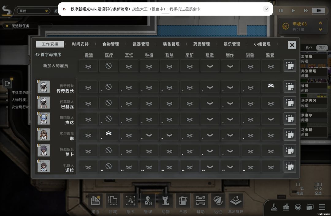 开局到T3科技发展流程 2