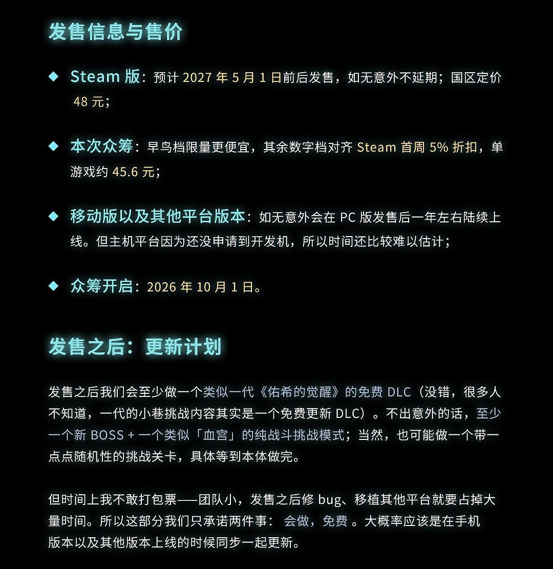 《艾希:续》Steam版众筹突破2000万 8