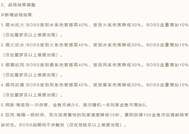 《忍3》3V3 新增类四象战场效果引发玩家吐槽 1