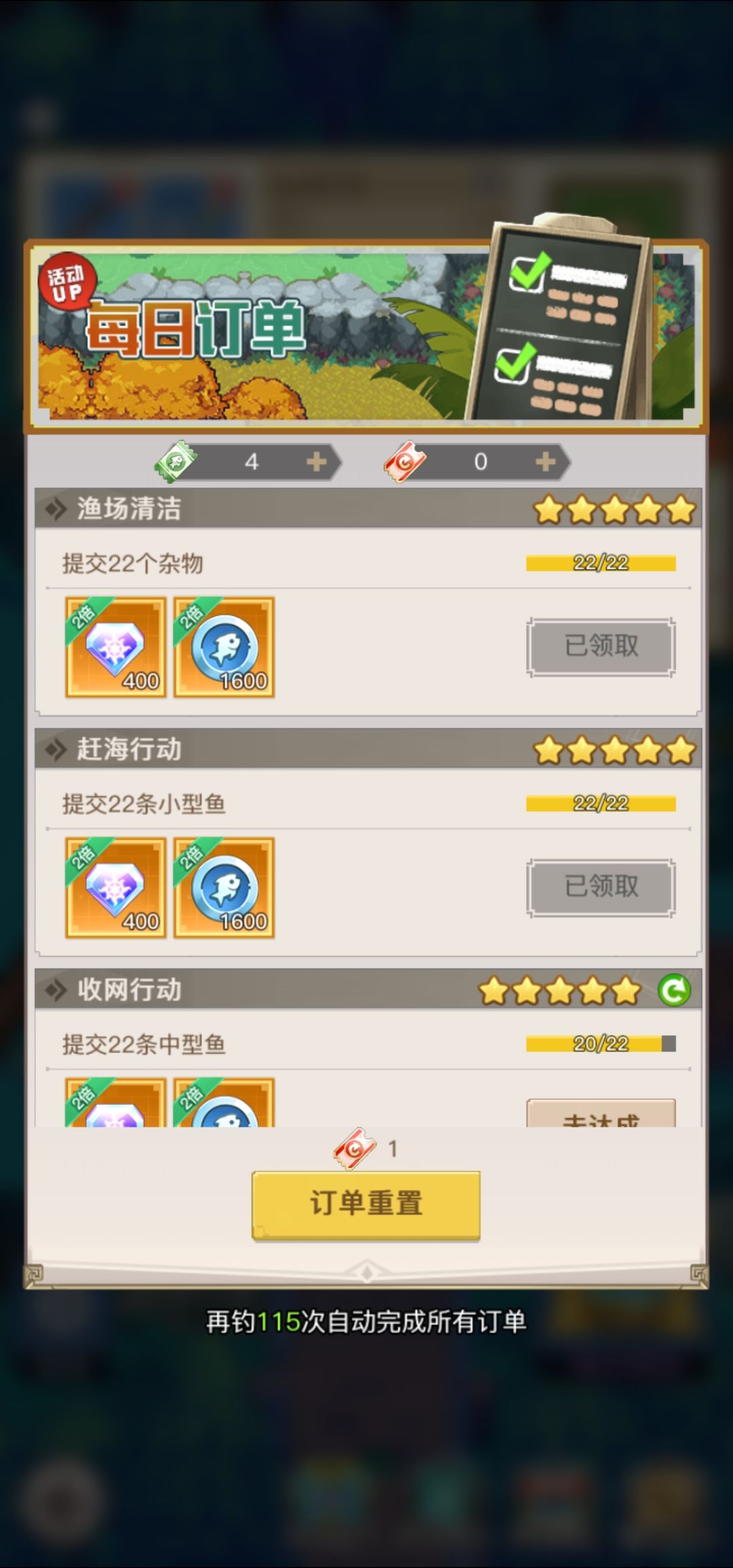 求助贴,钓鱼 4