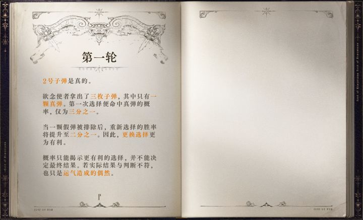 三门问题是这么解的?截图