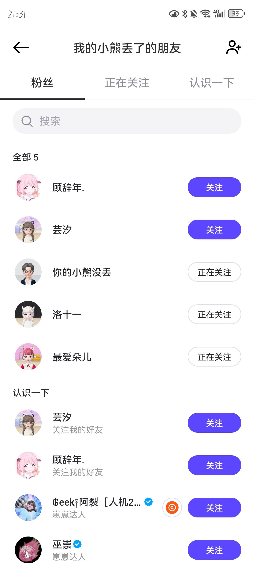 哇无敌了 3