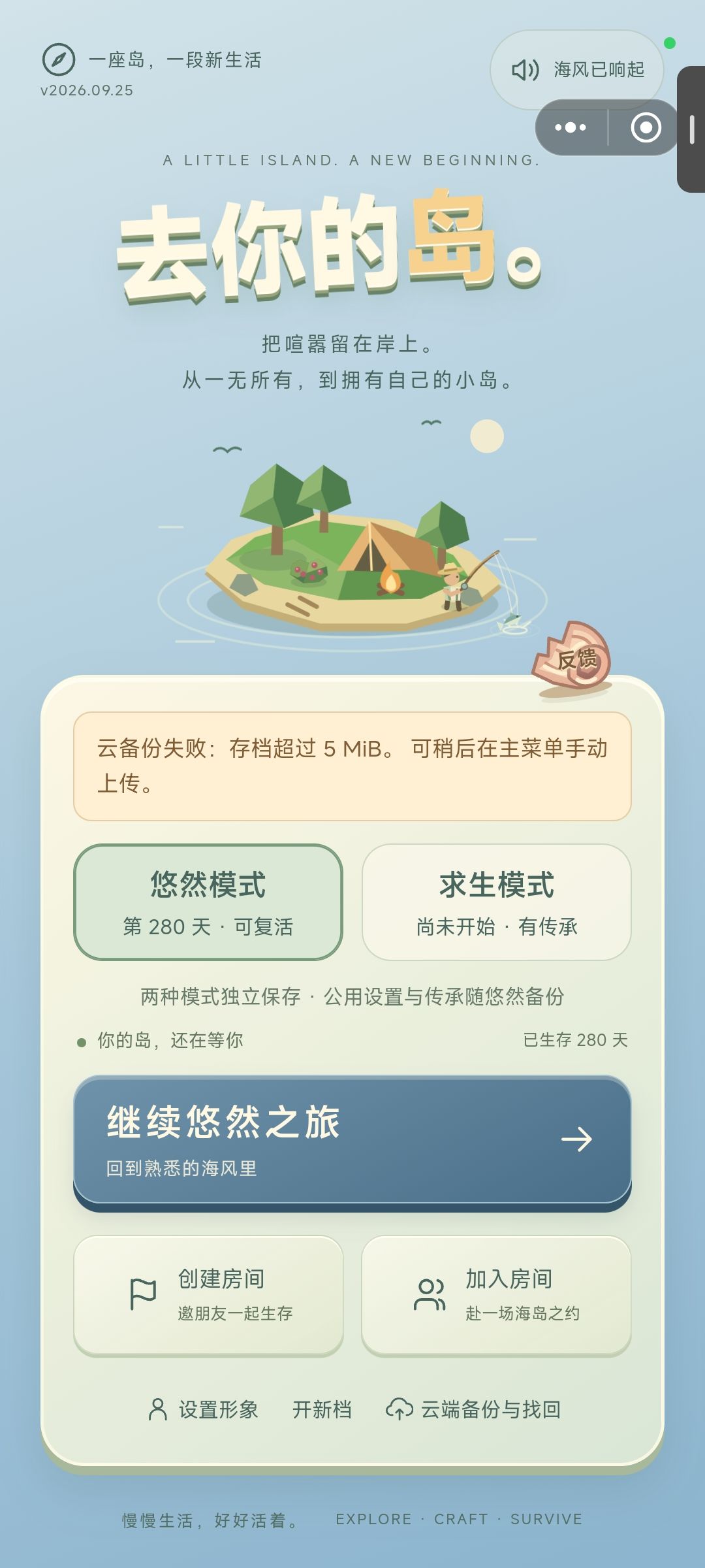 超过5MB就不能继续存档了吗? 1