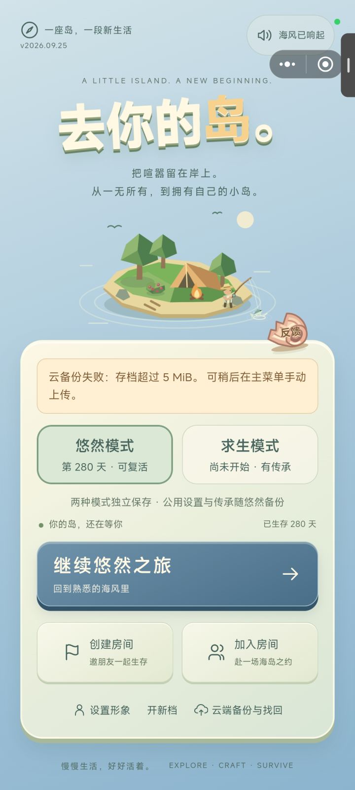 超过5MB就不能继续存档了吗?截图